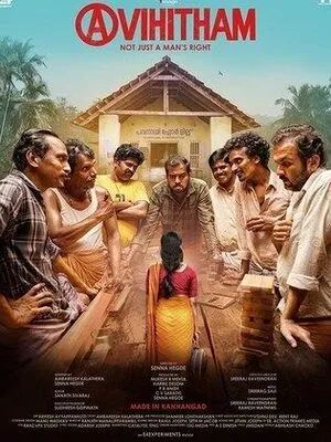 Avihitham 2025 Hindi Dual Audio WEB-DL 720p - 480p - 1080p